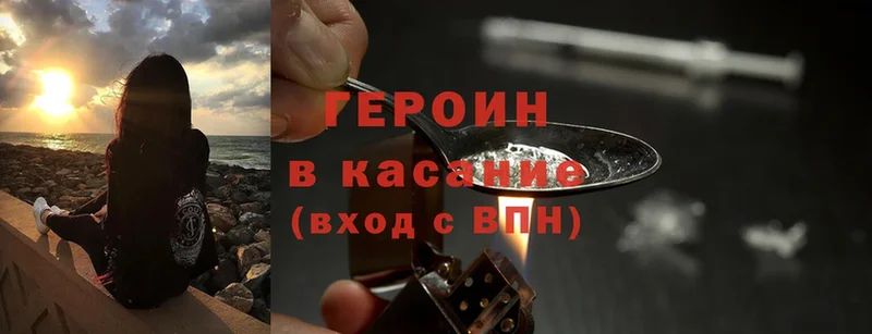 купить наркоту  Ачинск  ГЕРОИН Heroin 